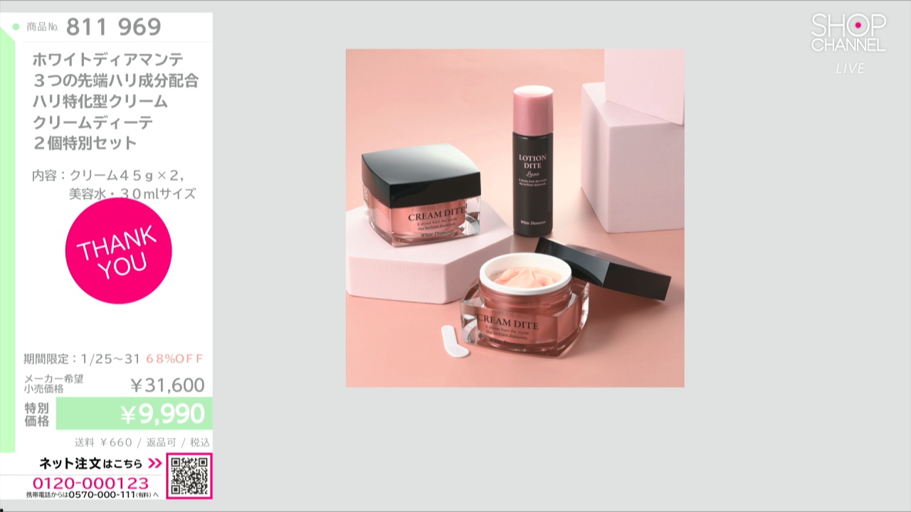 ホワイトディアマンテ 3つの先端ハリ成分配合 ハリ特化型クリーム