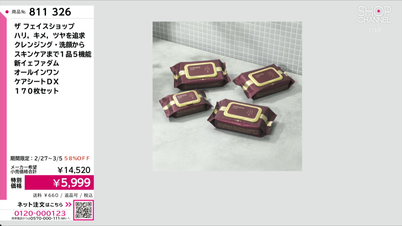 ザ フェイスショップ ハリ、キメ、ツヤを追求 クレンジング・洗顔から