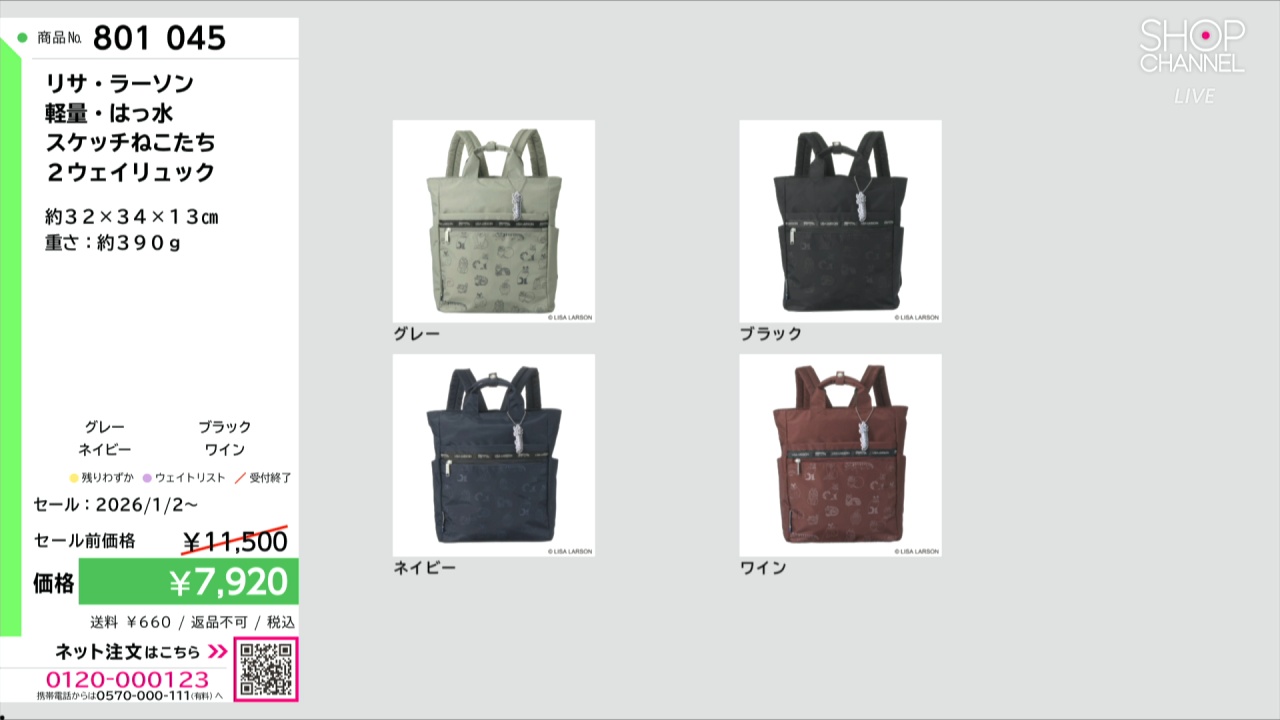 リサ・ラーソン 軽量・はっ水 スケッチねこたち 2ウェイリュック