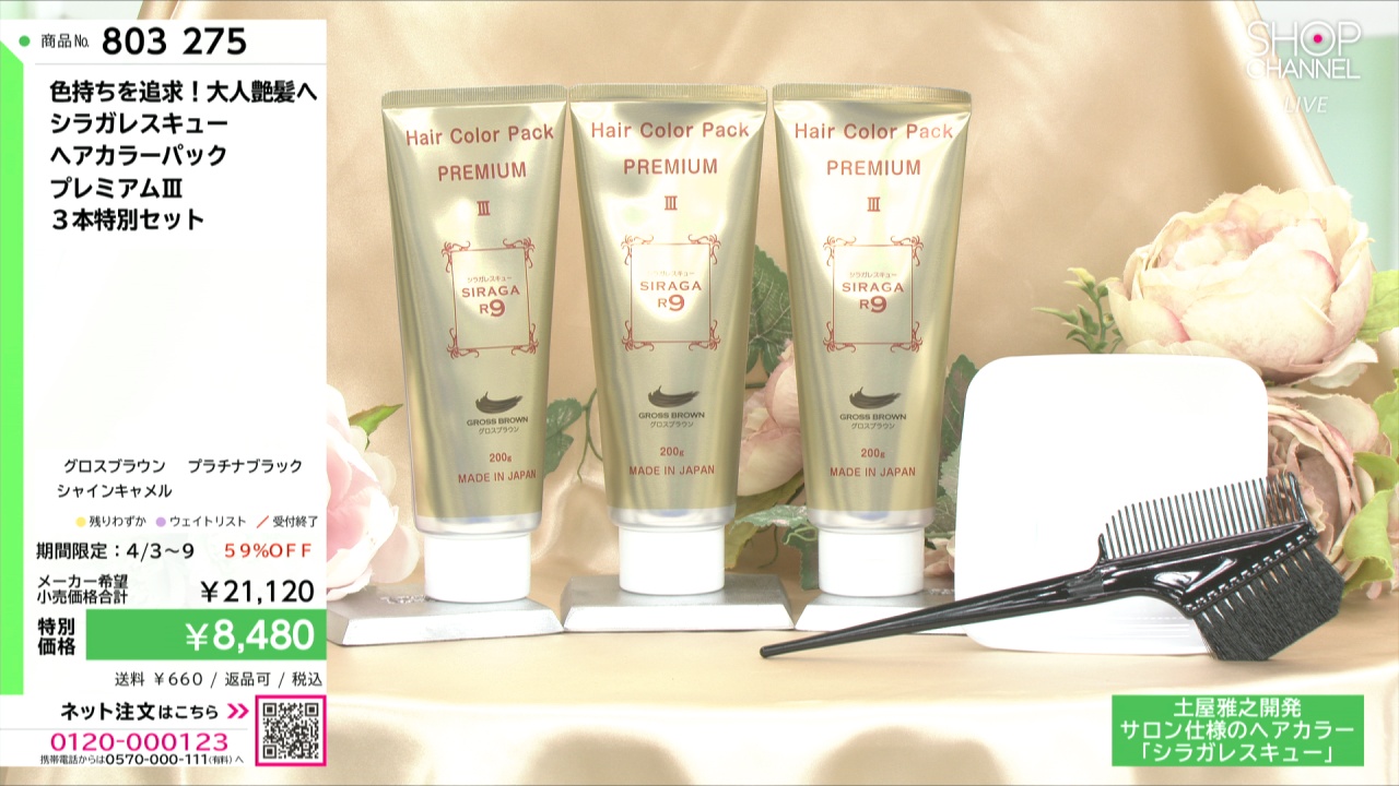 色持ちを追求！大人艶髪へ シラガレスキュー ヘアカラーパック