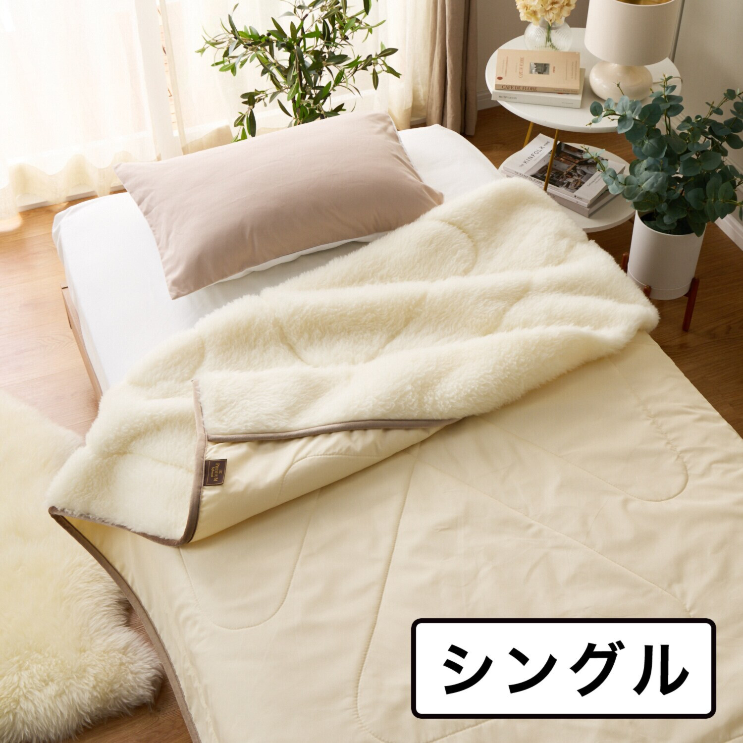 快眠博士 驚きの暖かさと 抜群のやわらかさ！ 厳選ラムズウール使用