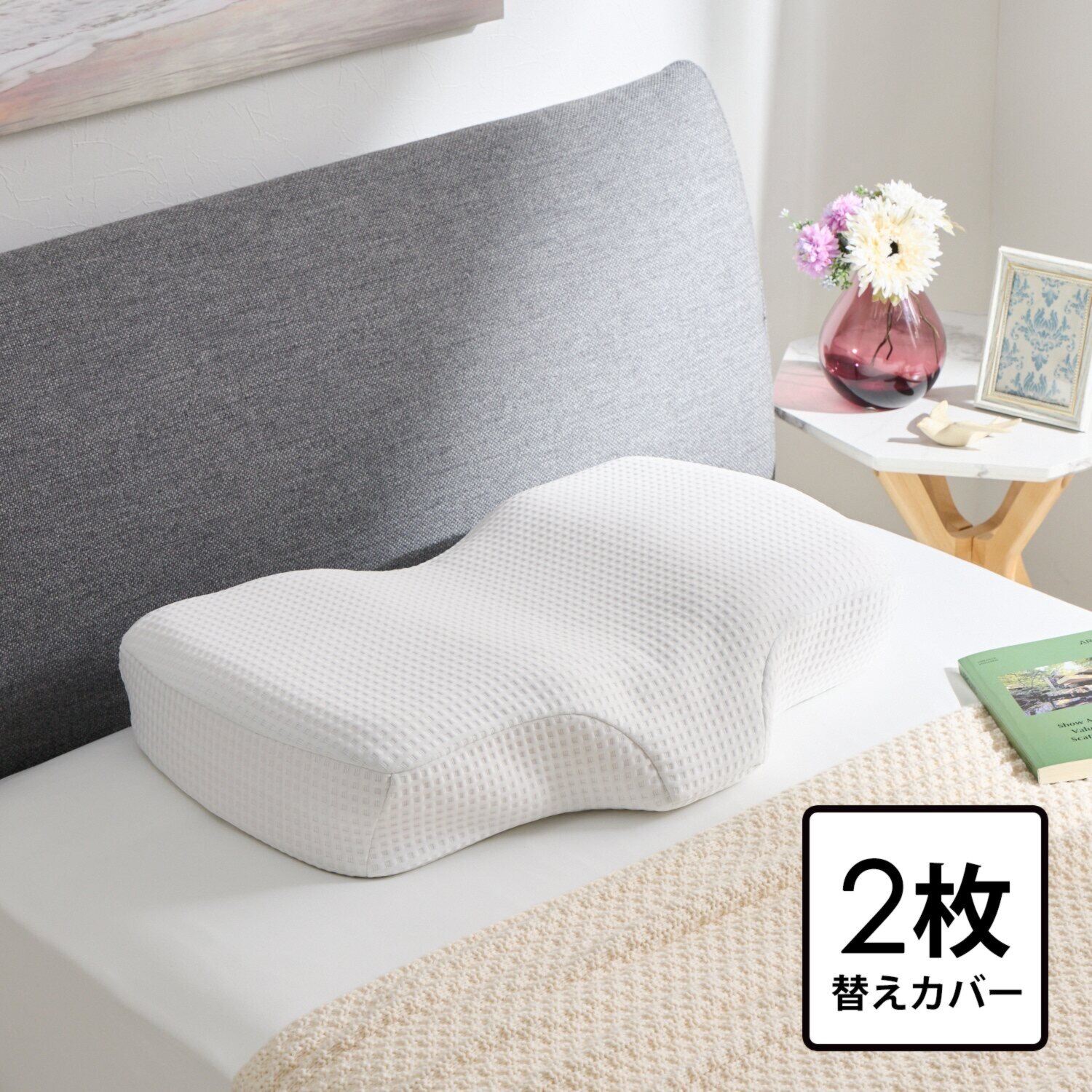 nishikawa 西川 ポリゴンピロー専用 ピローケース2枚組