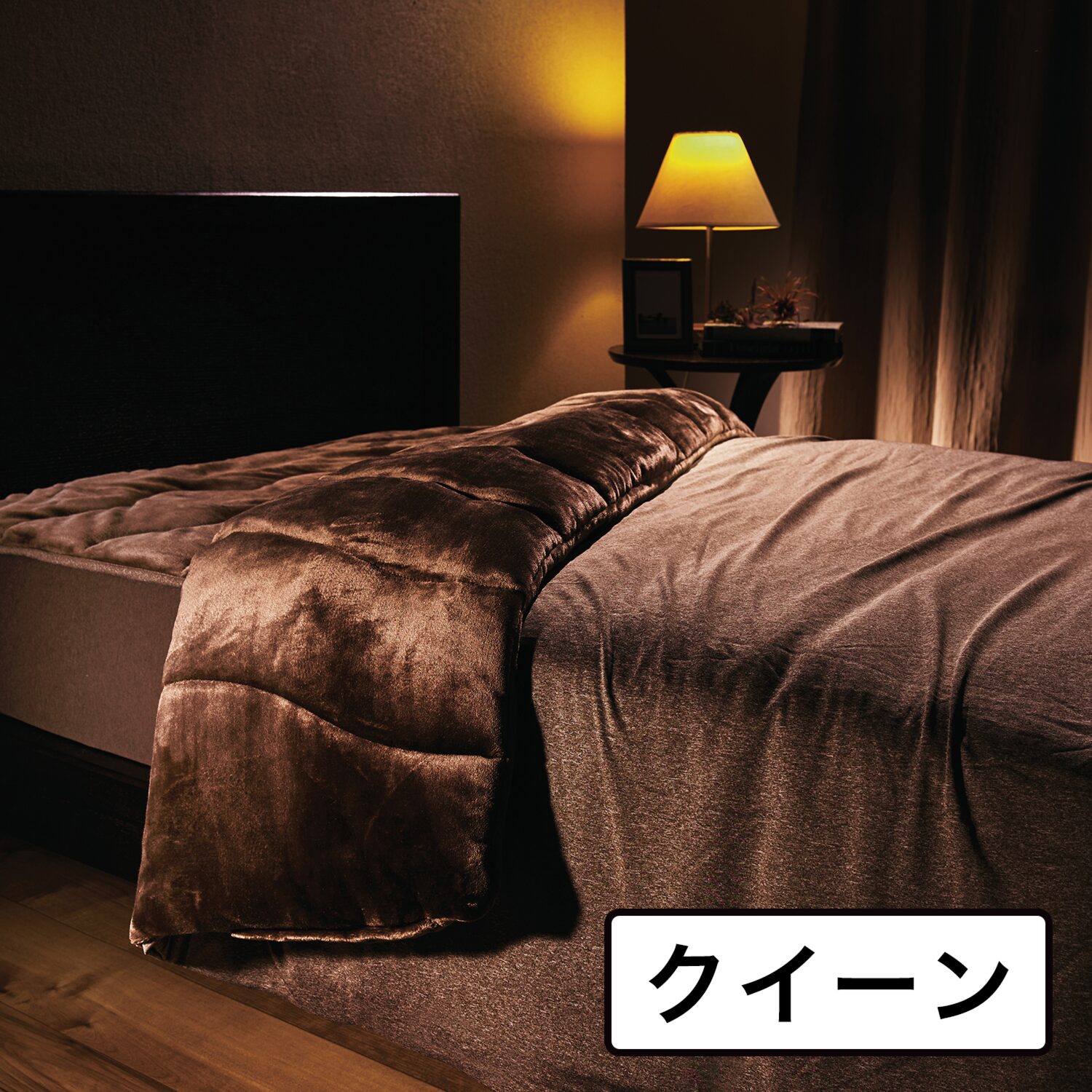 快眠博士 クレスカローレ 吸湿発熱 オールインワン毛布 ＜クイーン