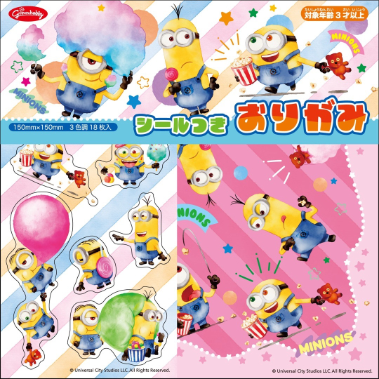 ミニオンズ シールつきおりがみ | 【ショウワノート】ぬりえ・学習帳