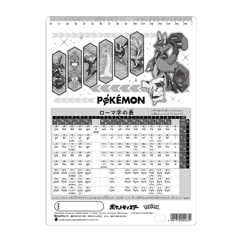 超貴重ポケットモンスター 【超貴重】ポケットモンスター 下敷き