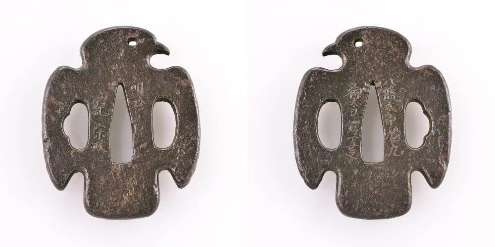 鐔 八幡太郎鳩丸 御太刀鍔写之 明珍紀宗政 / Tsuba Hachiman Tarou