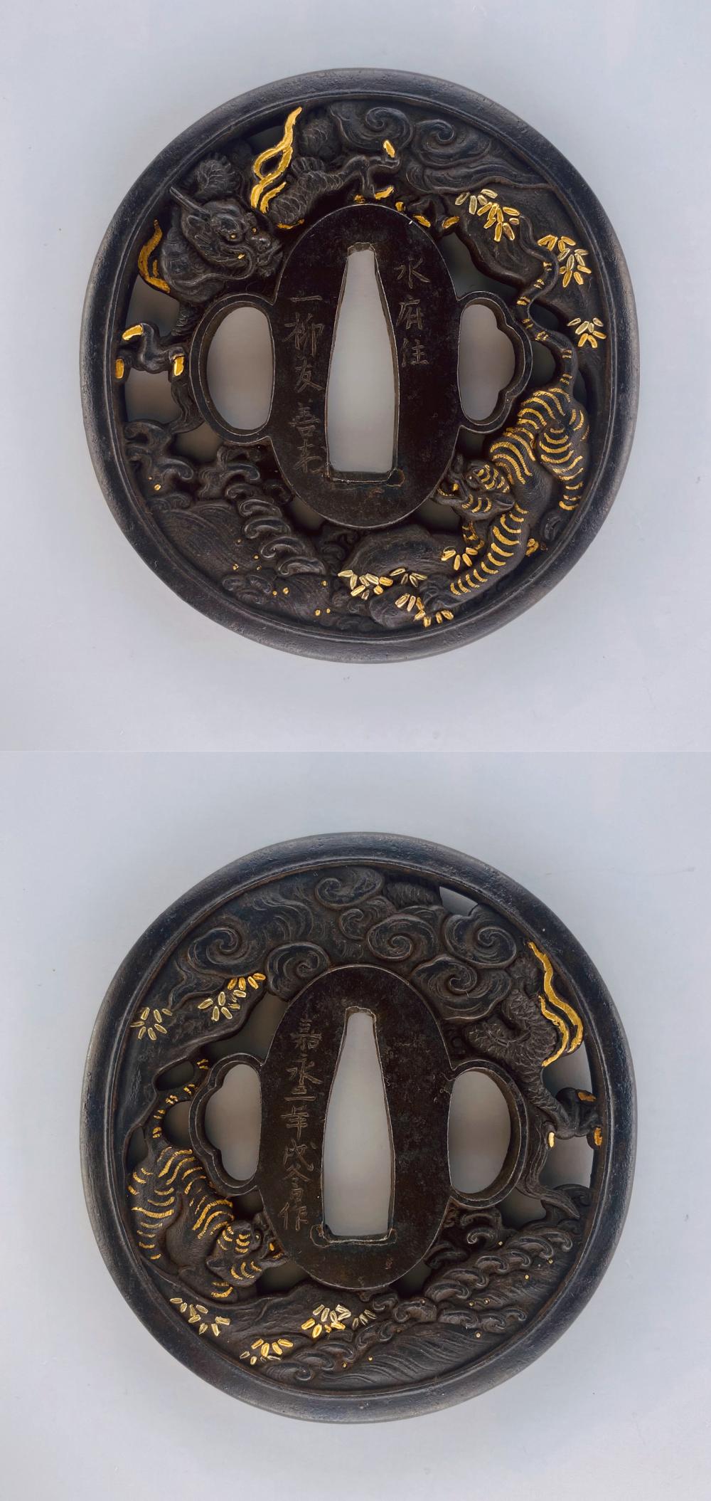 鐔 水府住 一柳友善 嘉永三年戌冬日作 龍虎透 / Tsuba Suifu jyu