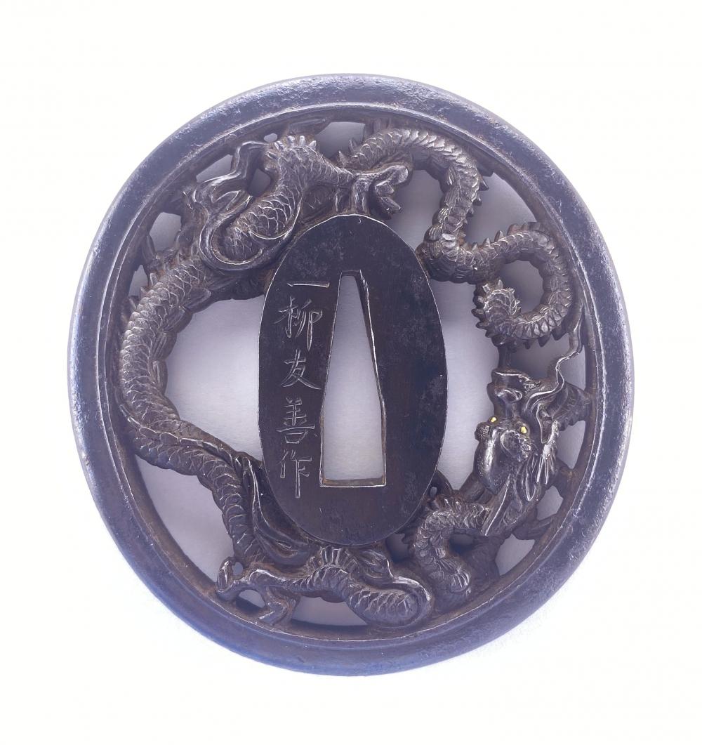 鐔 一柳友善作 龍透 / Tsuba Ichiryu Tomoyoshi saku - 勝武堂 【創業