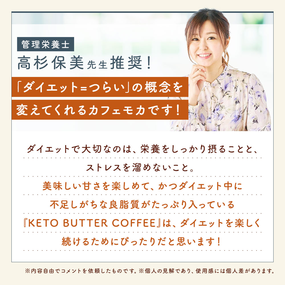 KETOneUP ケトバターコーヒー ダイエットカフェモカ 150g（2個セット