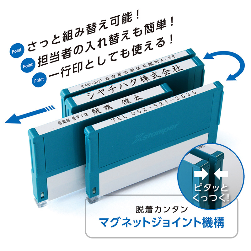 データ入稿】シャチハタ 組み合わせ印 0359号（3×59mm） 1段