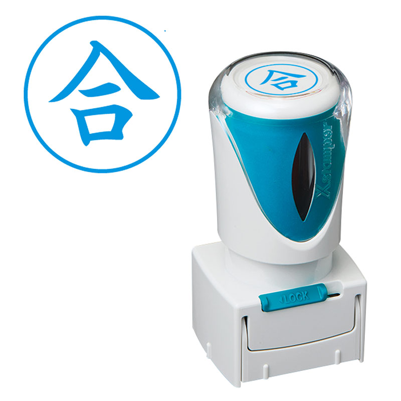 シャチハタ【合】藍色 ビジネス用 E型 キャップレス｜シャチハタ館