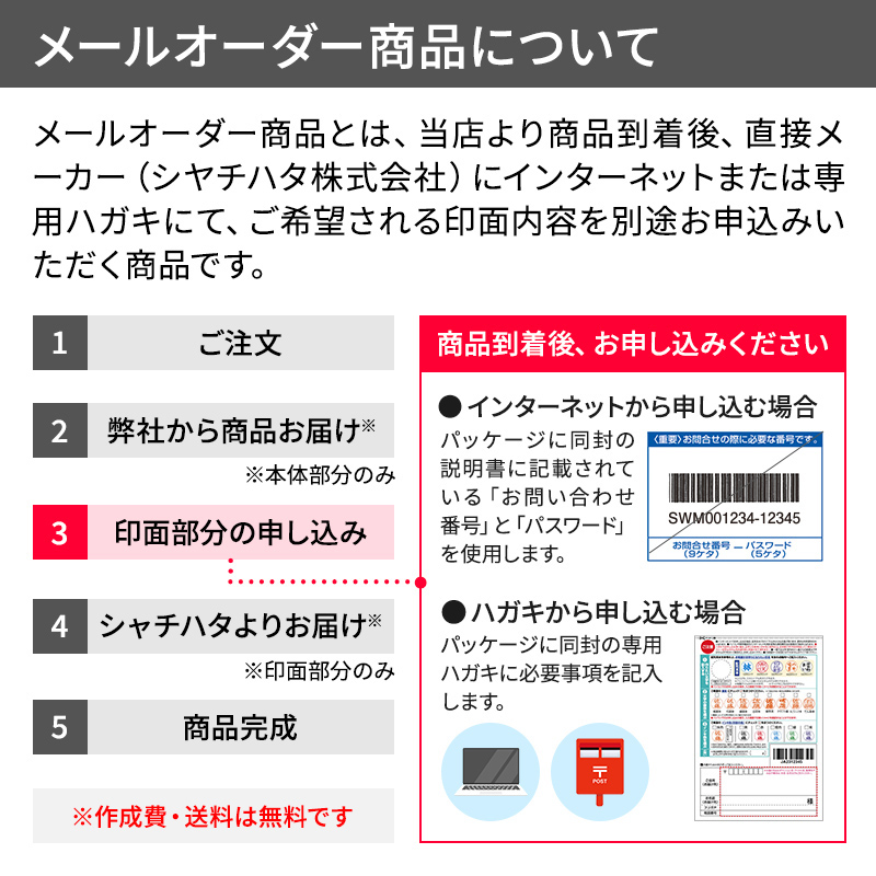 Xスタンパー ポケット用1351号（メールオーダー式）【4%OFF】 - 最短