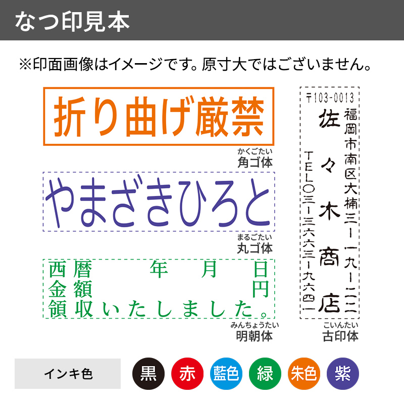 Xスタンパー ポケット用1351号（メールオーダー式）【4%OFF】 - 最短