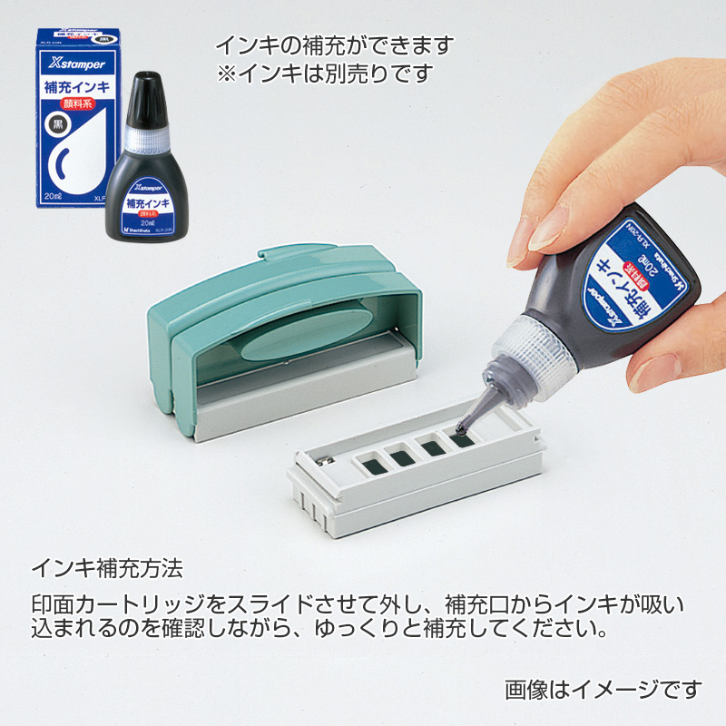 Xスタンパー ポケット用1351号（メールオーダー式）【4%OFF】 - 最短