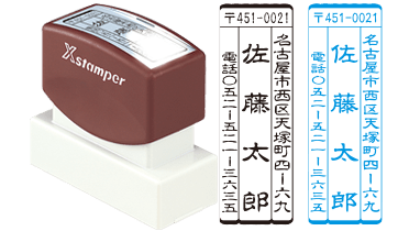 シャチハタ 鯱雅印・住所印2060号【シャチハタ別注品専門店】