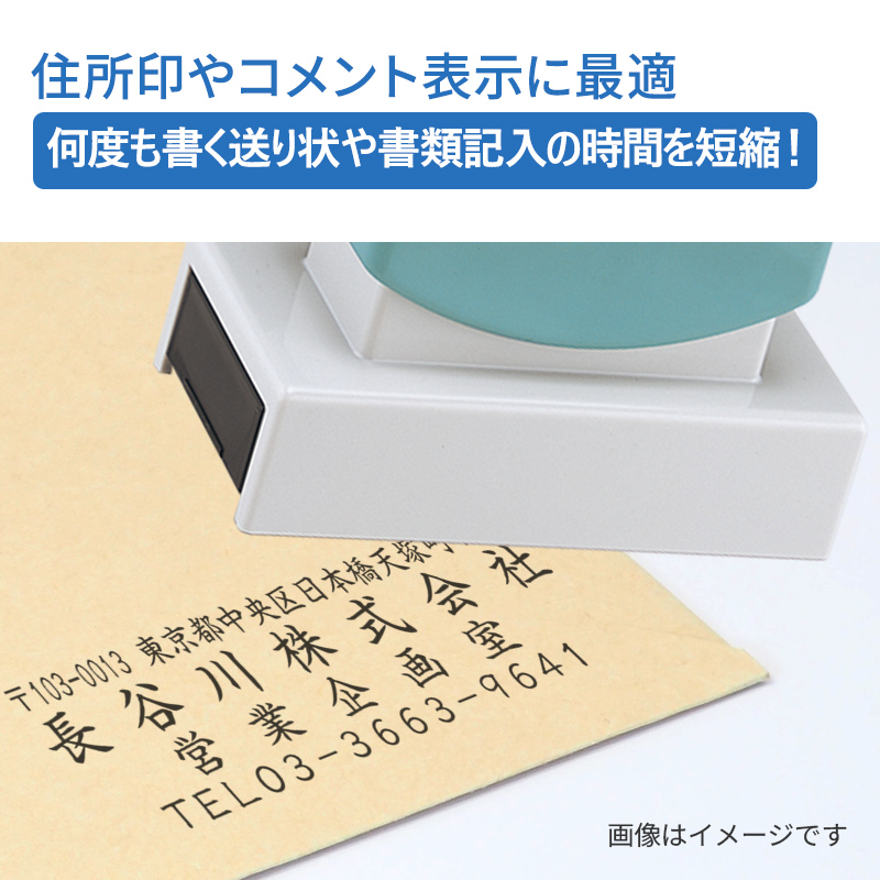 シャチハタ 住所印 2471号-04【シャチハタ別注品専門店】