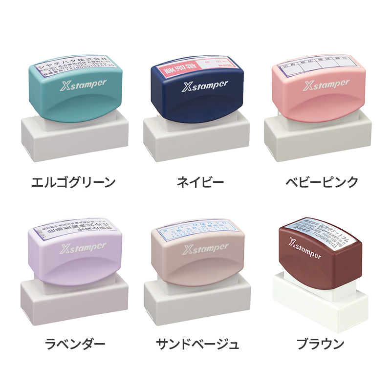 角型印2060号（XH-2060）【全色19%OFF】 - 最短即日出荷のシャチハタ館