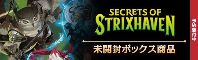 シングルスター｜MTG専門店】新商品の品揃えが日本最大級