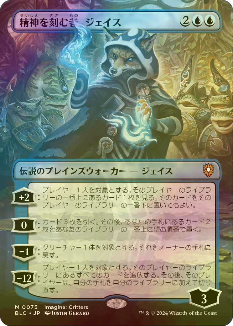 精神を刻む者、ジェイス 英語版1枚 MTG 精神を刻む者、ジェイス A25