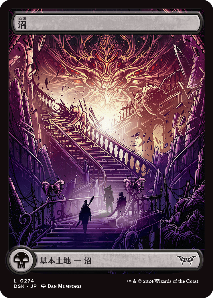 沼/Swamp (全面アート版) 【日本語版】 [DSK-土地C] - シングルスター