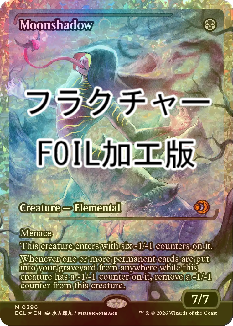 FOIL] 月影/Moonshadow (ジャパン・ショーケース版・フラクチャー仕様