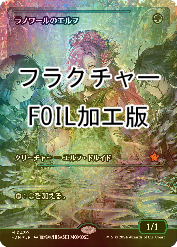 MTG ラノワールのエルフ ジャパンショーケース Foil ラノワールの