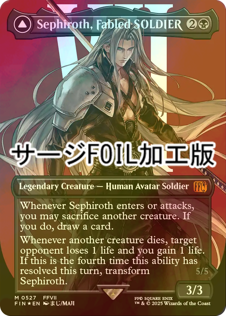 FOIL] 威名のソルジャー、セフィロス/Sephiroth, Fabled SOLDIER No