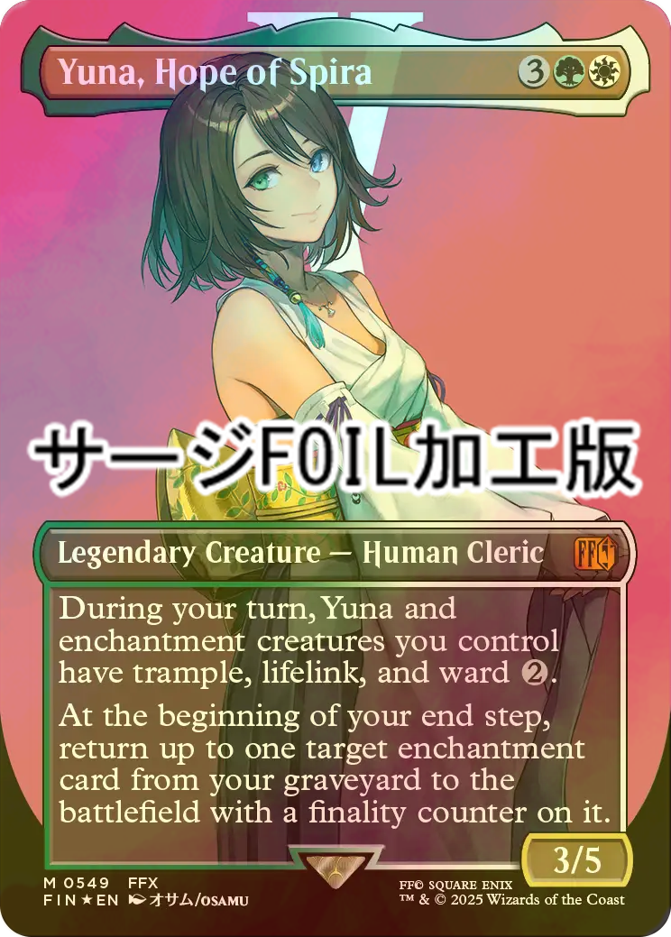 FOIL] スピラの希望、ユウナ/Yuna, Hope of Spira No.549 (全面アート