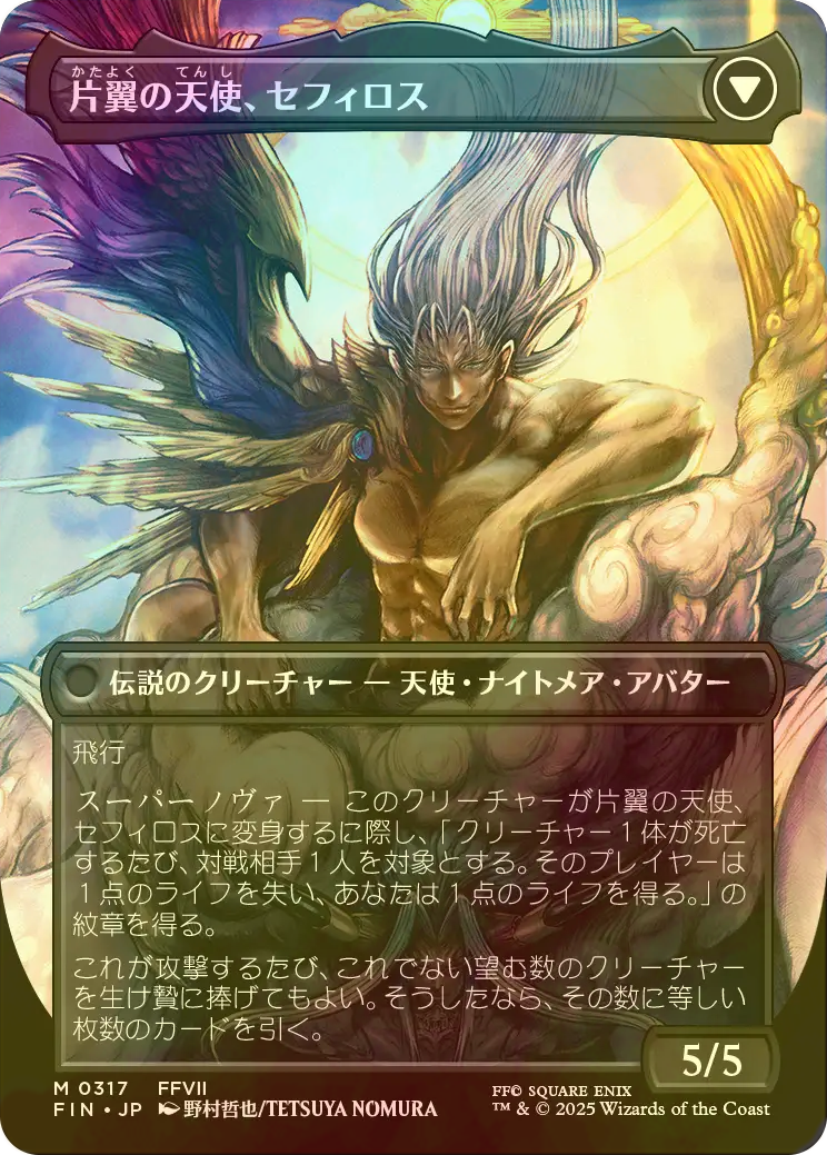 PSA10】威名のソルジャー、セフィロス Foil :ボーダーレス フォイル