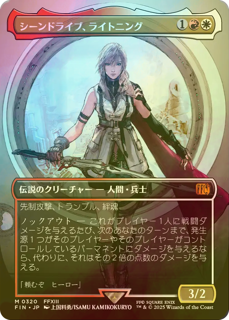 MTG シーンドライブ、ライトニング サージfoil MTG FF シーンドライブ