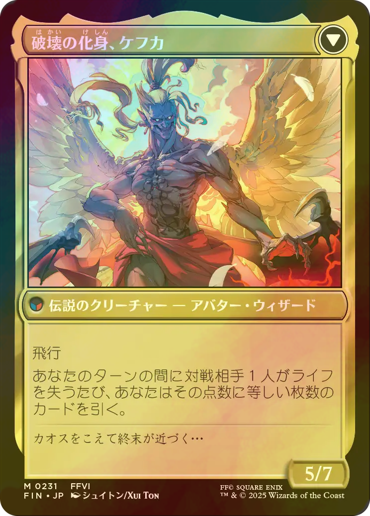 FOIL] 人造魔導士、ケフカ/Kefka, Court Mage 【日本語版】 [FIN-金MR