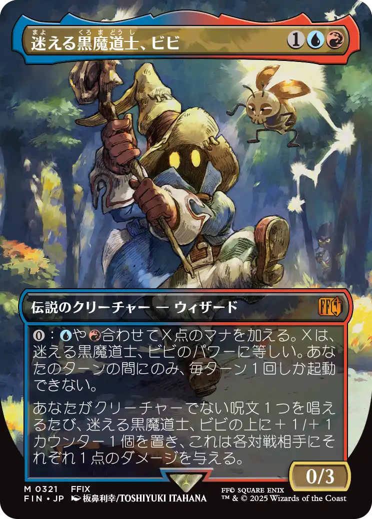 mtg 迷える黒魔道士、ビビ チョコボブースター版 チョコボトラックfoil