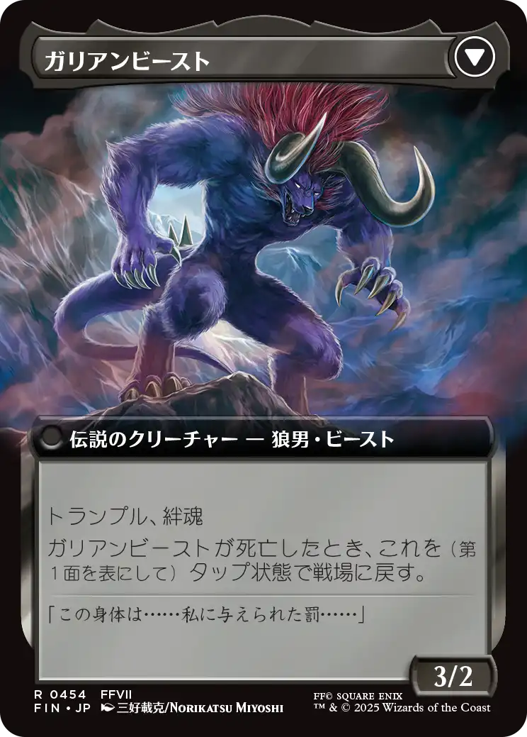 ヴィンセント・ヴァレンタイン/Vincent Valentine (拡張アート版