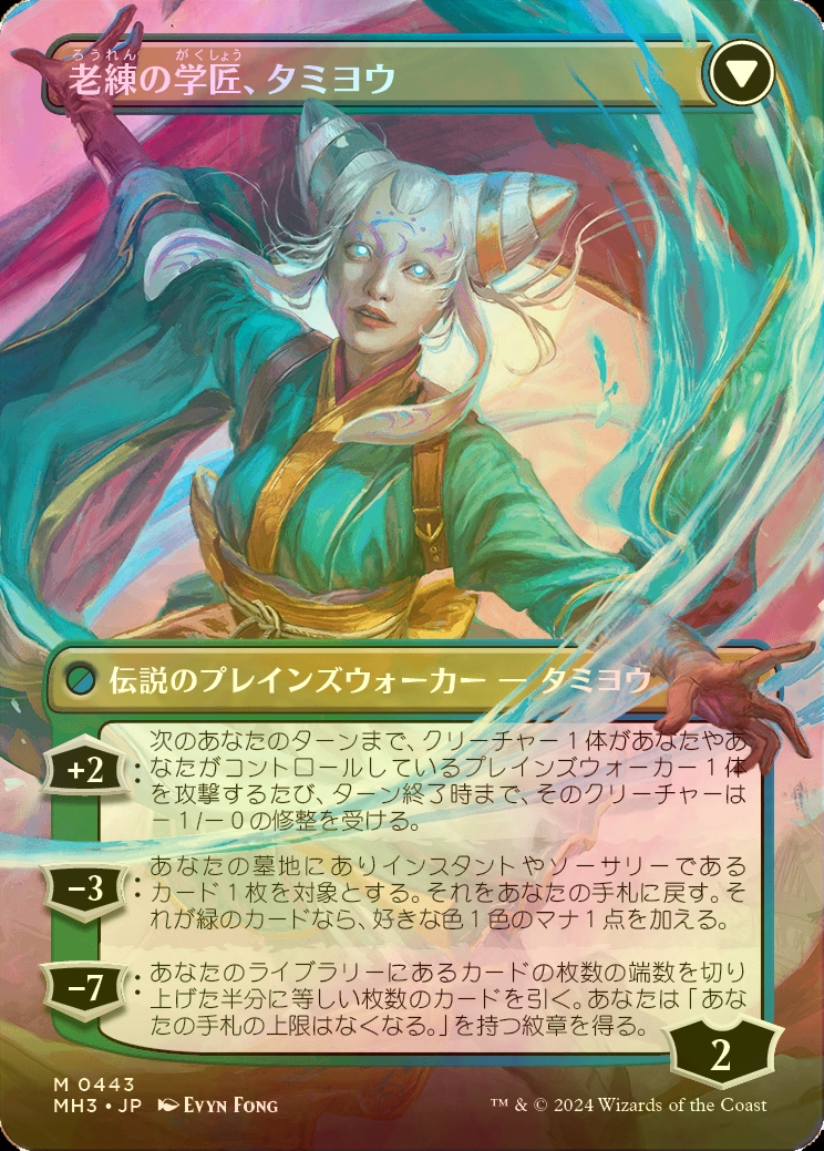 英語 3枚セット《知りたがりの学徒、タミヨウ》