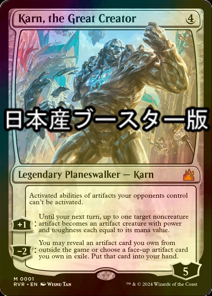 mtg 大いなる創造者、カーン 日本語 プレリ foil 日本限定 MTG