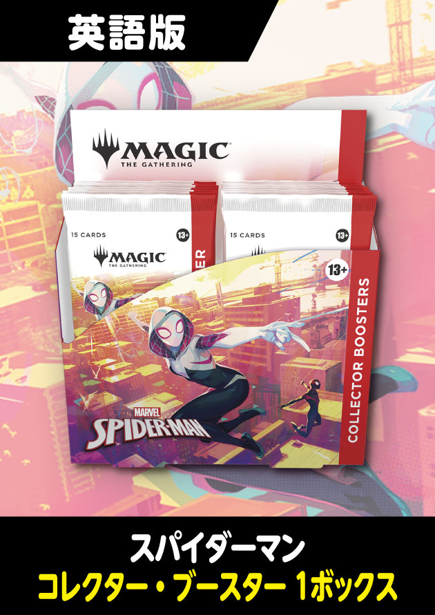 スパイダーマン 英語版 コレクターブースター 1BOX - シングルスター