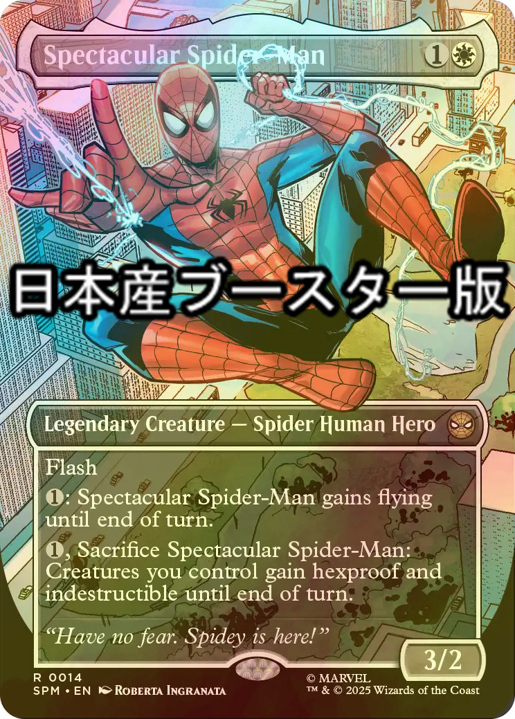 FOIL] スペクタキュラー・スパイダーマン/Spectacular Spider-Man