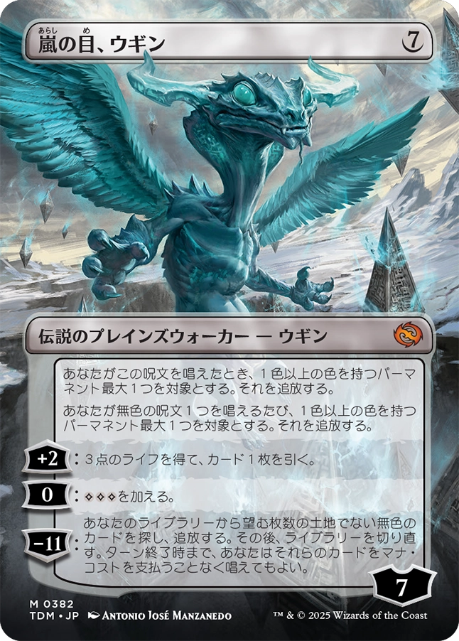 MTG ultra pro 嵐の目、ウギン プレイマット MTG ultra pro 嵐の目