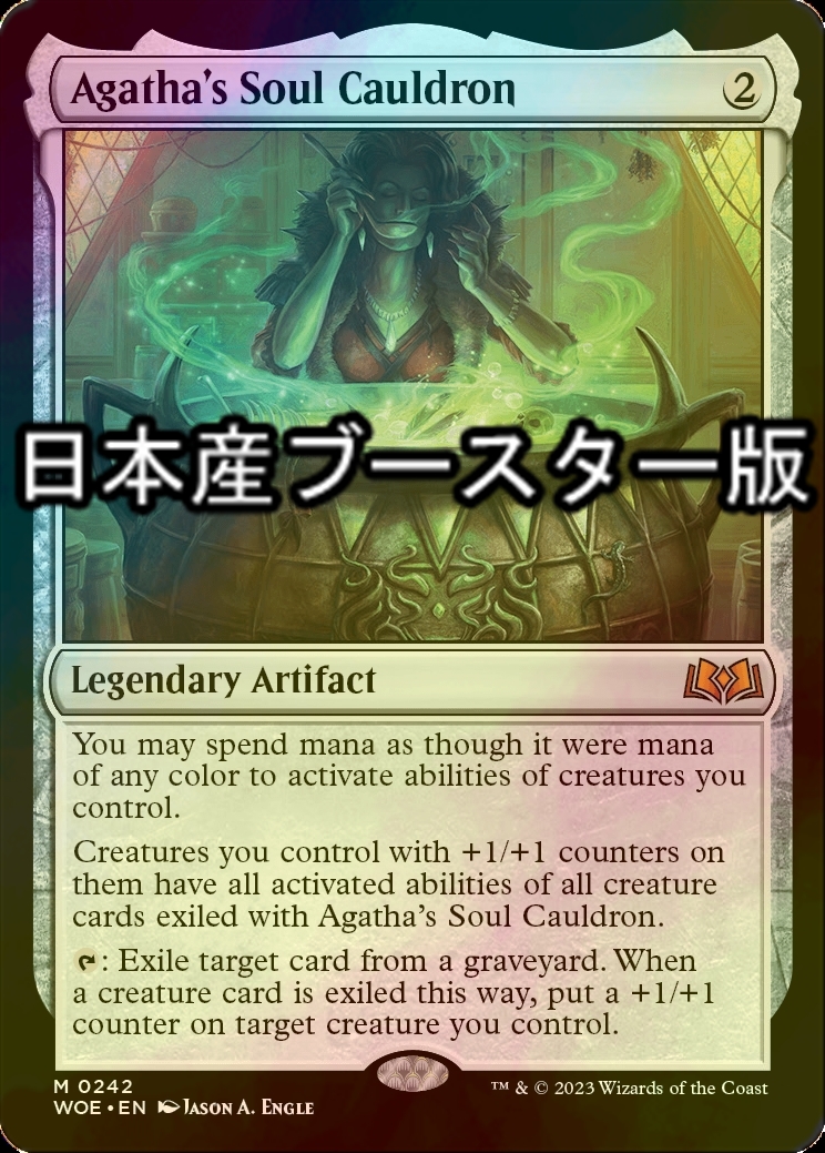 FOIL] アガサの魂の大釜/Agatha's Soul Cauldron ○ (日本産ブースター