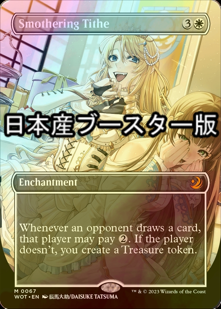 MTG】息詰まる徴税/日本語1枚/非Foil mtg 息詰まる徴税 日本語 - メルカリ