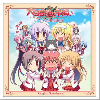 TVアニメ『大図書館の羊飼い』OP・ED・サウンドトラック音楽CD公式