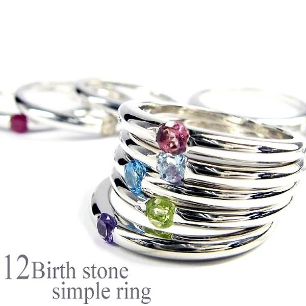 誕生石 一粒カラーストーン シルバー リング 7月 ルビー 指輪を販売