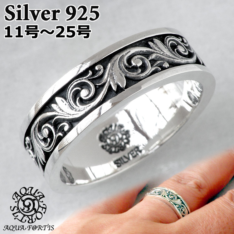 アクアフォーティス クラシカル アラベスク シルバー リング 指輪