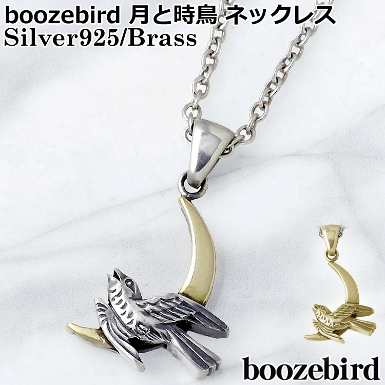 ブーズバード boozebird 月と時鳥 シルバー ネックレス チェーン付き