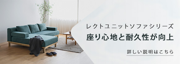 SIEVE】 レクト ユニットソファ ワイド(ベージュ): SIEVE｜SIEVE