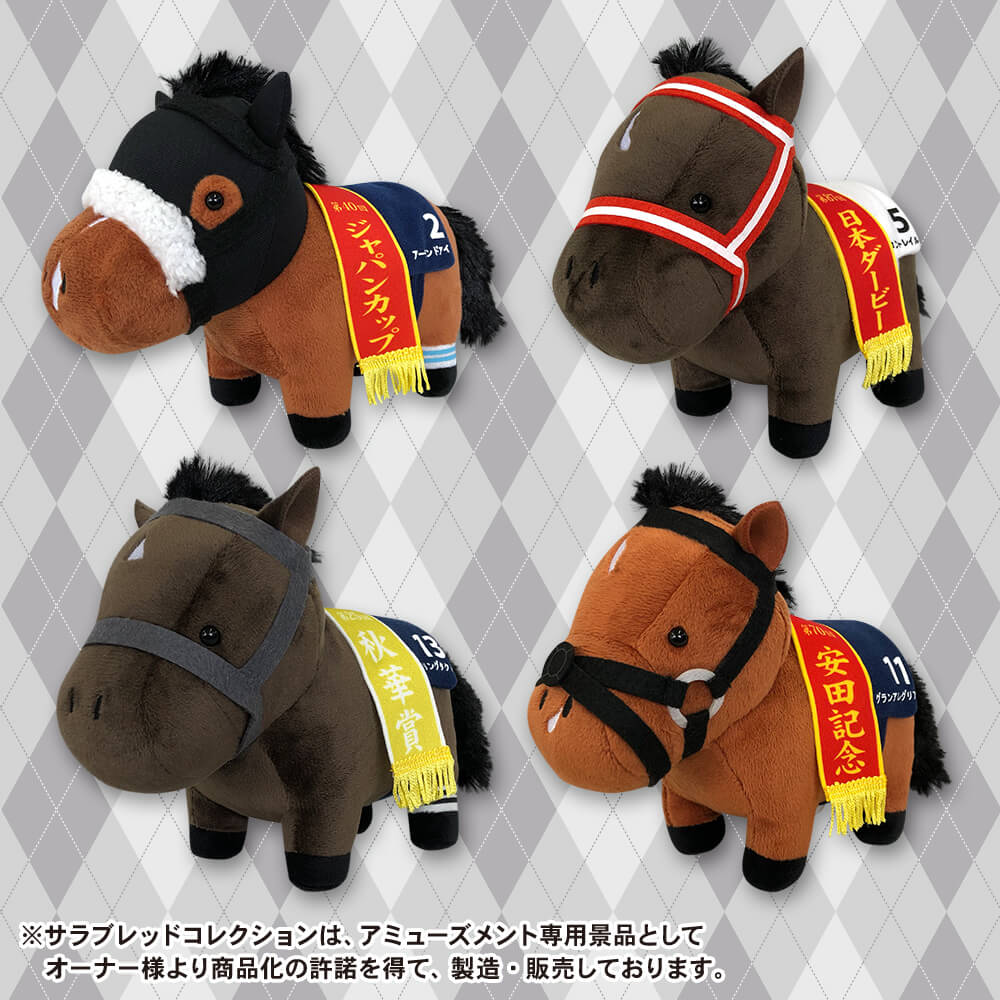 サラブレッドコレクションぬいぐるみ | エスケイジャパン