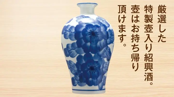 紹興酒 | メニュー | バーミヤン｜中華料理｜すかいらーくグループ