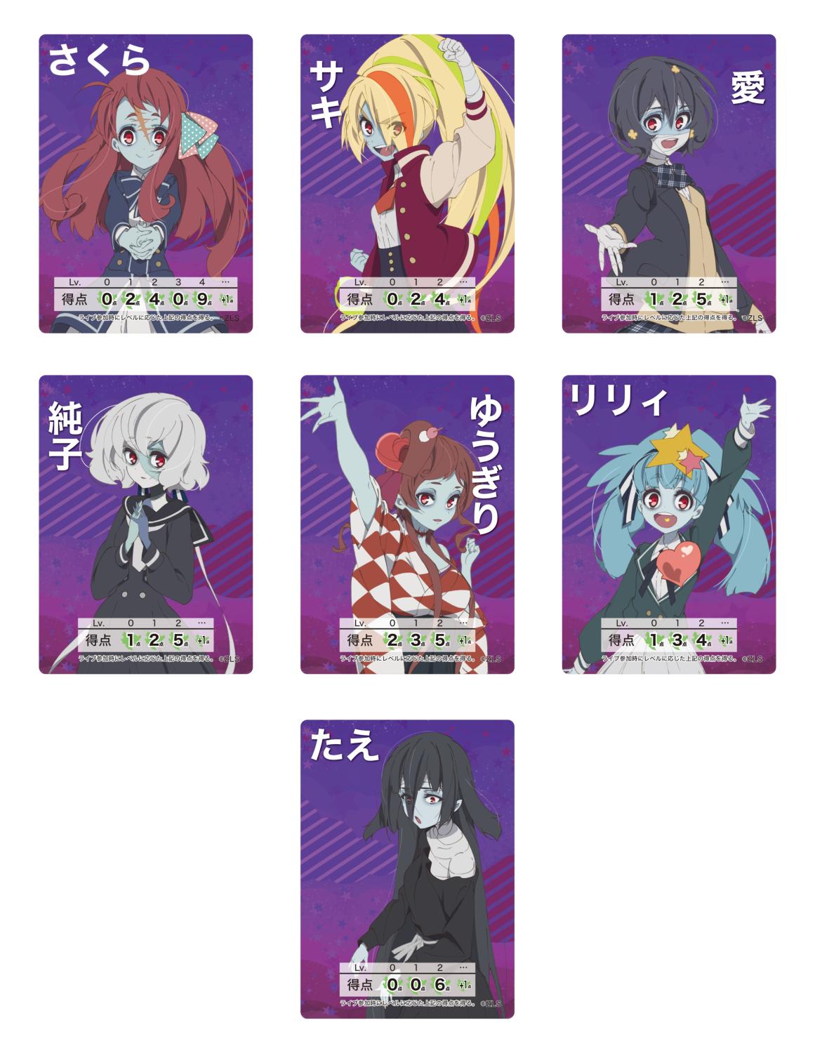 ゾンビランドサガ～君の心にナイスゲームSAGA～ | slowcurve