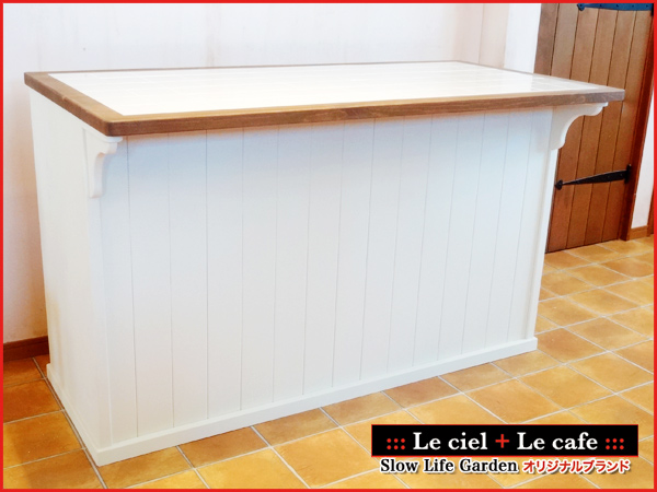フレンチカントリー家具＆パイン家具アイランドカウンターW140／Le