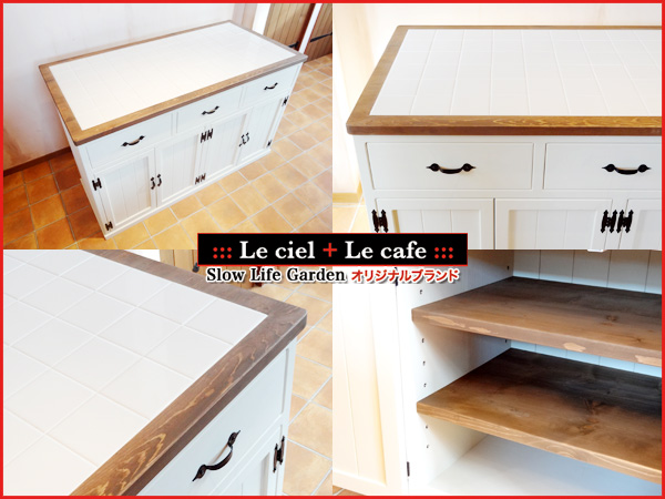 フレンチカントリー家具＆パイン家具アイランドカウンターW140／Le